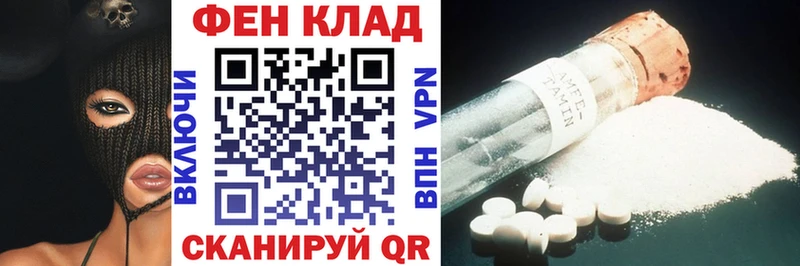 АМФ Розовый  Купить где  Россошь 