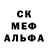 МЕФ кристаллы Curtis Leslie