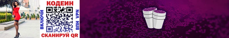 Купить где  Россошь  Кодеиновый сироп Lean напиток Lean (лин) 