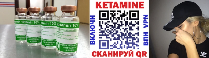 КЕТАМИН ketamine  Купить где  Россошь 