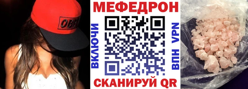 Мефедрон кристаллы Россошь