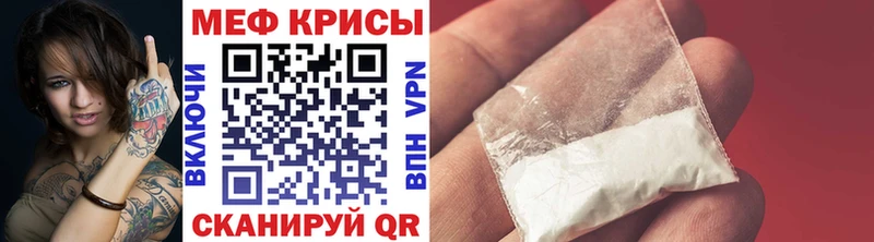 Меф mephedrone Купить закладки Россошь