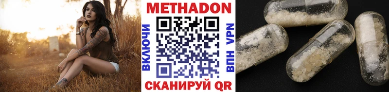 МЕТАДОН мёд  Купить закладки  Россошь 