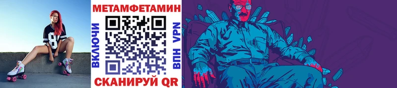 МЕТАМФЕТАМИН винт Россошь
