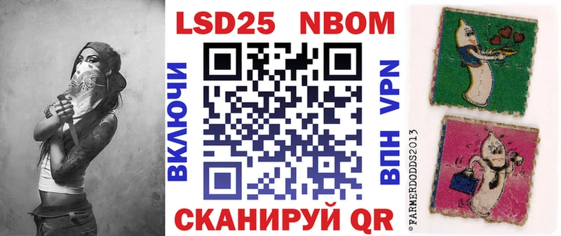 Марки 25I-NBOMe 1,8мг  Купить  Россошь 